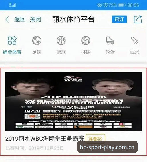 BB体育平台到底值不值得选择？一个新手玩家的真实体验分享
