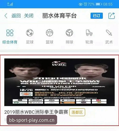 BB体育平台手机版下载与使用教程：从安装到注册的完整操作指南